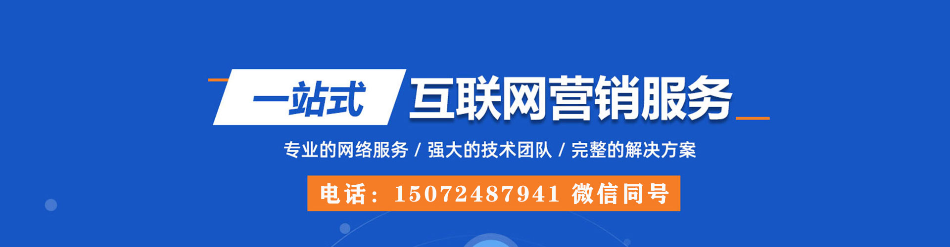 贵溪sem专员